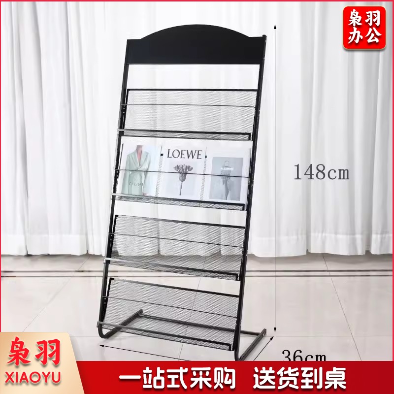 落地报宣传单页资料架文件书本展示架报纸书报置物架