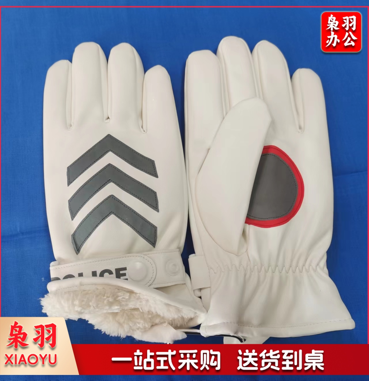 反光皮革棉手套