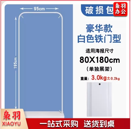 展示架展架易拉宝展架 80*180+海报