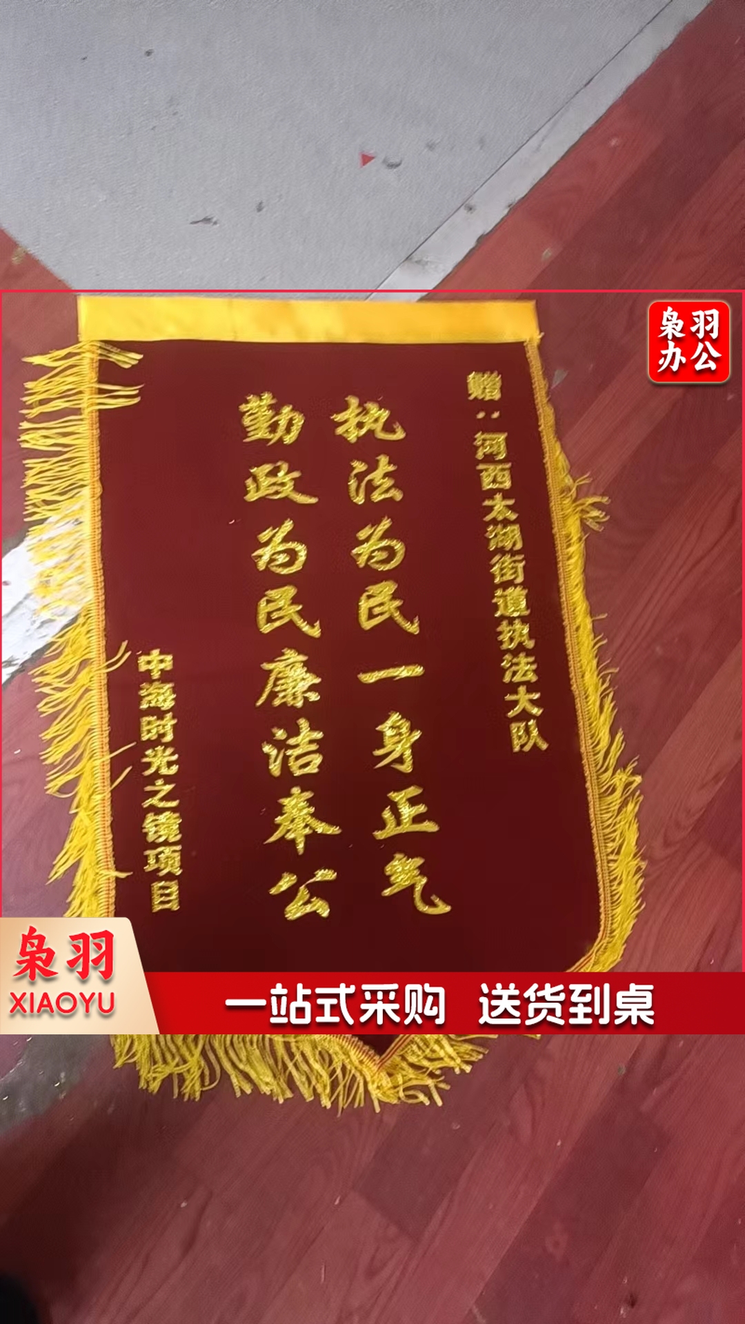 锦旗60*90(需定制产品，下单联系客服)