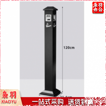 烟灰柱筒/垃圾桶 YD22