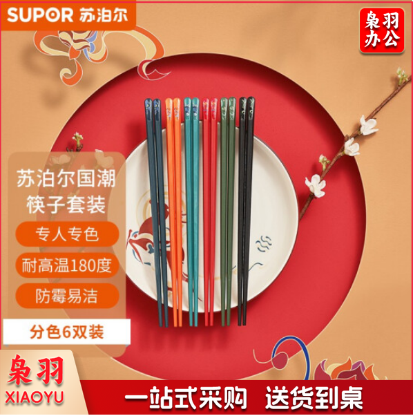 苏泊尔TK2115Q 敦煌系列健康筷·分色6双装 TJHX1023085927578