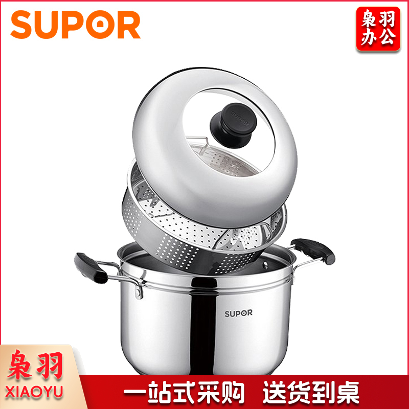 苏泊尔SZ22S1 蒸滋味蒸煮多用锅 22cm TJHX10230858284844