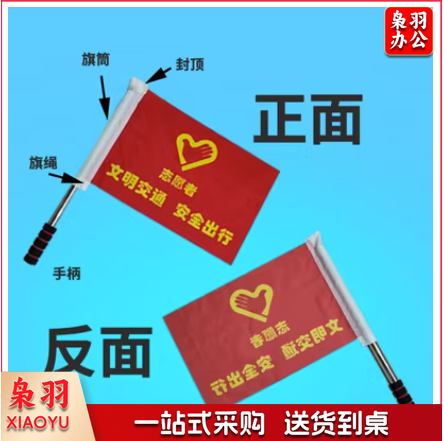 交通指挥旗定制志愿者文明交通引导旗帜  劝导旗 内容可定制