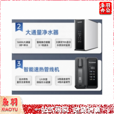 净水管线一体机