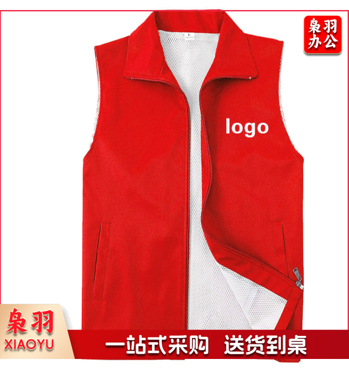 单色马甲 定制印字logo党员 义工 志愿者 公益活动背心广告衫 20件起售 定制内容咨询客服（下单请备注码数）