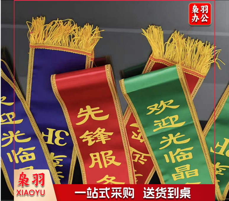 定绶带礼仪带志愿者成人绶带