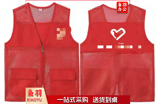 马甲  志愿者马甲  红色马甲 可专版定制 20件起订  具体定制内容联系客服