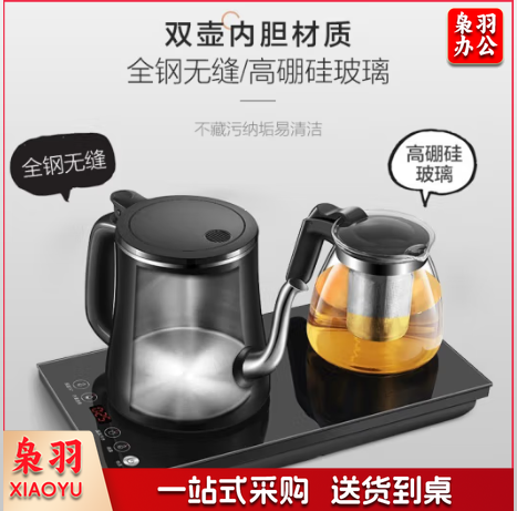 苏泊尔(SUPOR)自动上水电热水壶 茶台烧水一体桌面 办公室家用泡茶壶开水壶 长嘴茶艺壶套装 电茶盘茶具电茶炉 【底部上水-保温款】长款37×20cm