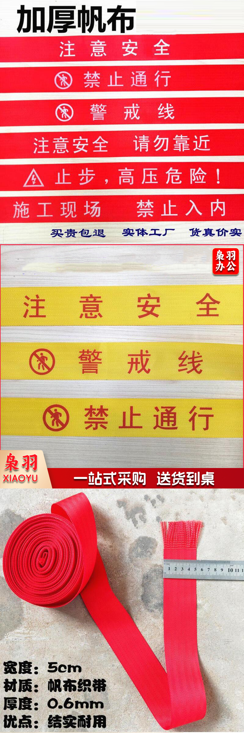 巨联 帆布警戒带加厚警示带盒装隔离警戒线安全警戒带施工围栏绳隔离带 100米不带盒 2.jpg