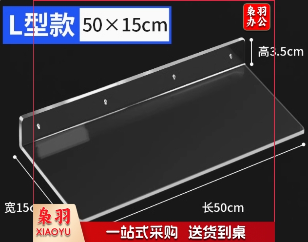 亚克力隔板免打孔置物展示架