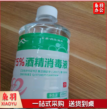 酒精 500ml