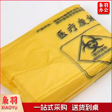 医疗废物垃圾袋 大黄120L
