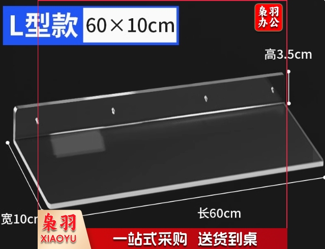 亚克力隔板免打孔置物展示架