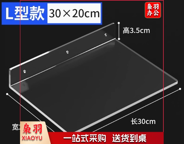 亚克力隔板免打孔展示架