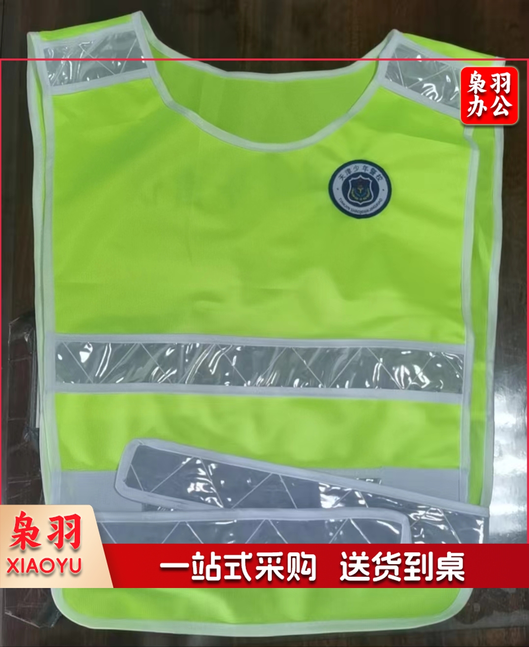 反光背心马甲少年反光马甲