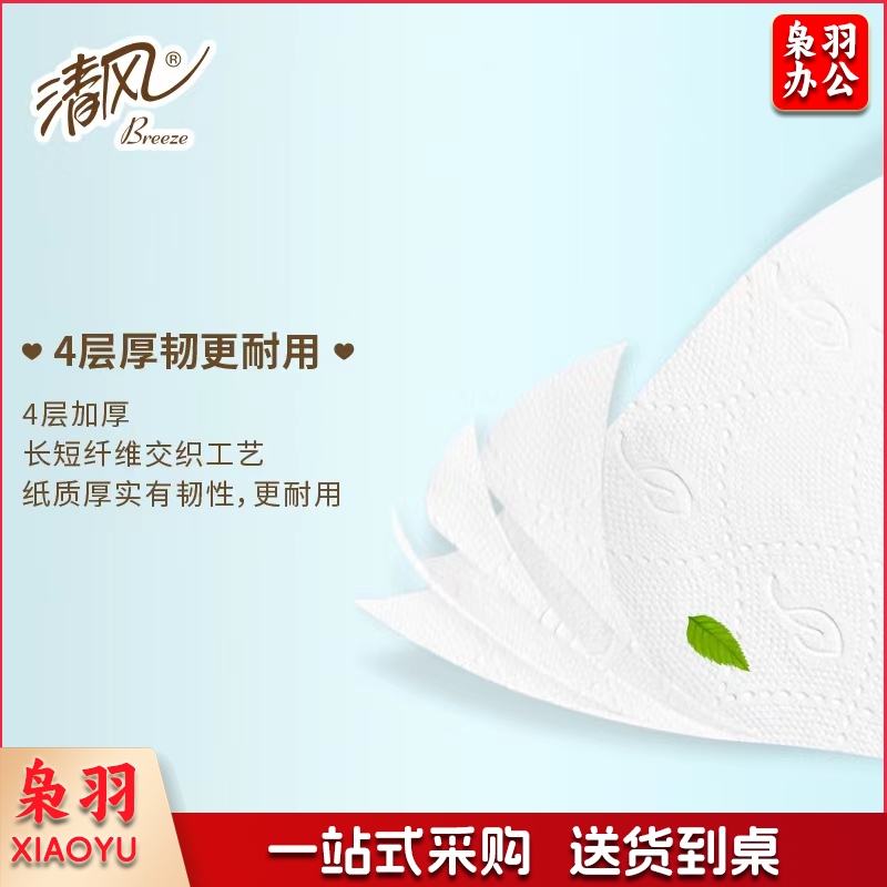 清风原木纯品4层小叶细点压花140g卷筒卫生纸