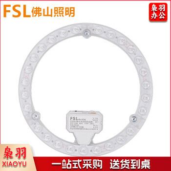 佛山照明(FSL)LED吸顶灯灯芯改造照明灯圆形灯盘环形灯管模组24W白光