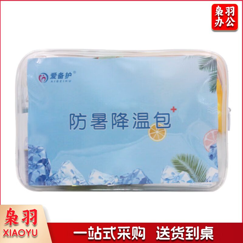 爱备护 夏季防暑包防暑降温包旅行便携药包户外急救包夏季清凉包 ABH-L010B 1套