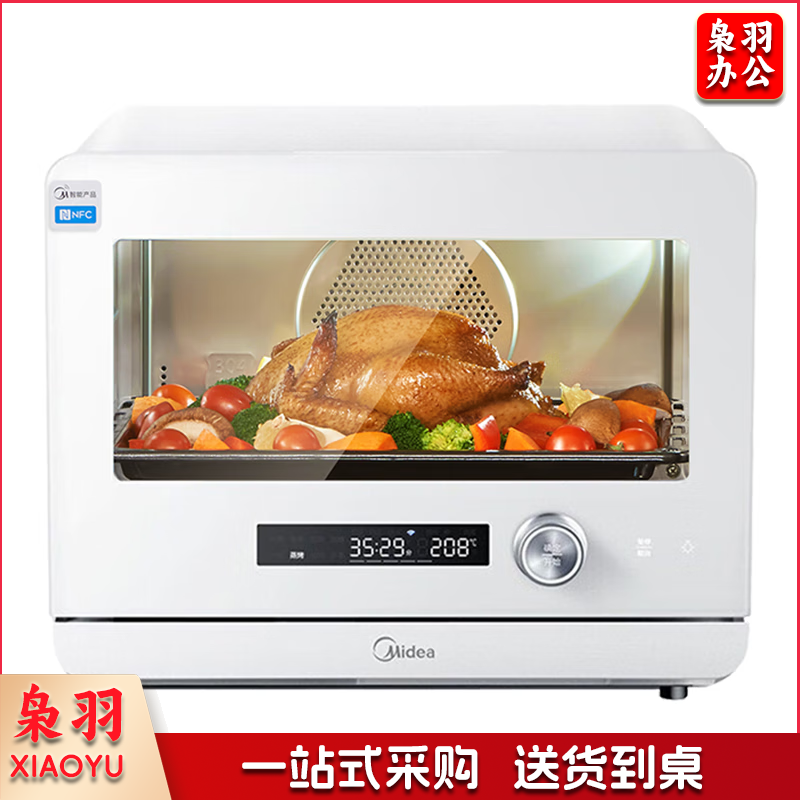 美的（Midea）乐见S1系列20L家用多功能料理炉电烤箱 蒸烤箱一体机 瀑流蒸汽/不锈钢内胆 PS2001