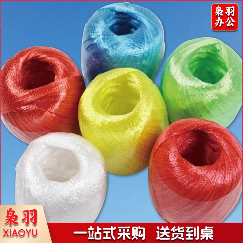 包装绳打包绳塑料匹撕裂带线球塑料绳子捆绑绳 1卷