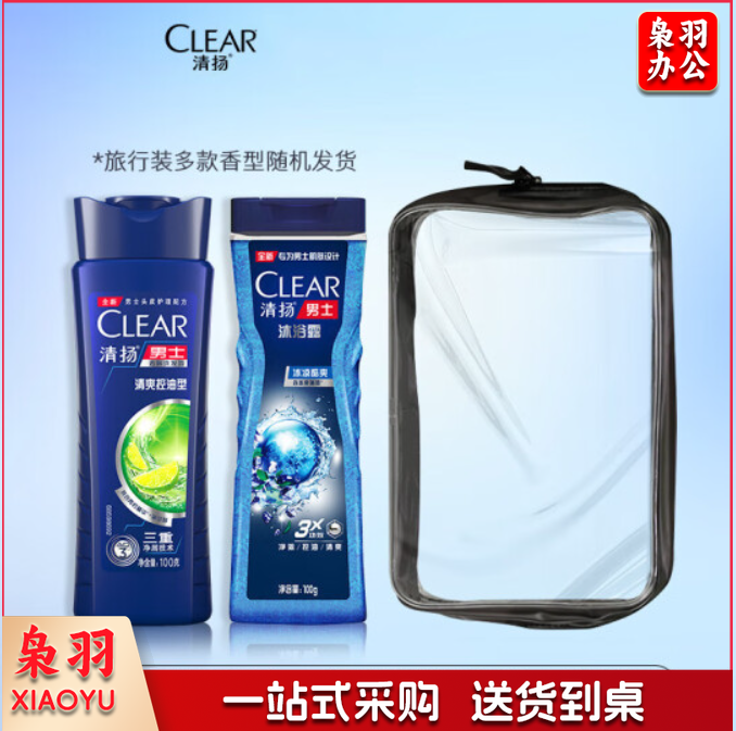 清扬洗护套装便携旅行装7件套100ml【洗发水+沐浴露+护发素+洗衣液+牙膏+牙刷+收纳袋】