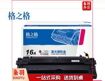 格之格7516a硒鼓 Q7516A适用惠普5200硒鼓 hp5200n 5200L