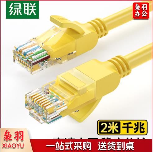 绿联超五类网线1米