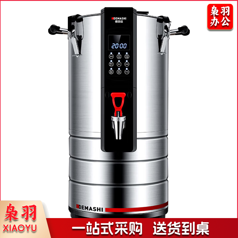 商用豆浆机20升