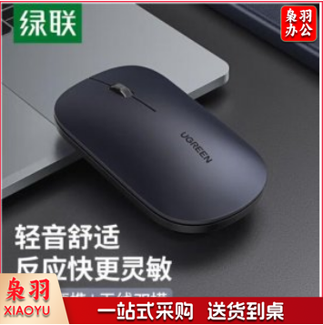 绿联 UGREEN 无线鼠标 2.4G/蓝牙双模 便携办公轻音鼠标 爵士黑 XTGM202302111307432