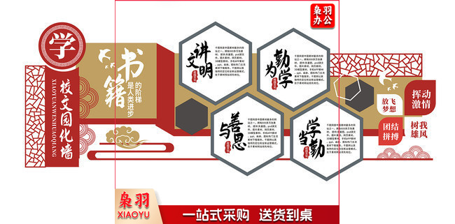 亚克力设计制作（文化墙）