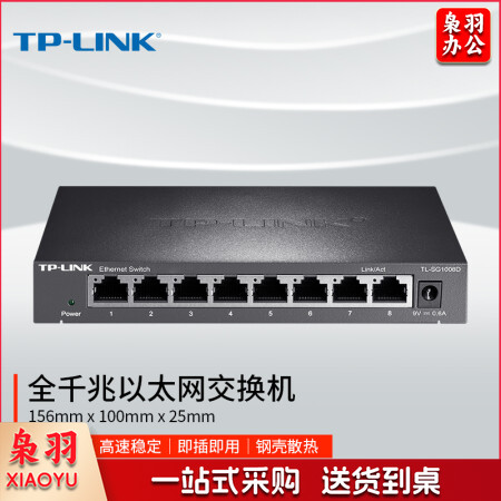 TP-LINK 8口千兆交换机 企业级交换器 监控网络网线分线器 分流器 金属机身 TL-SG1008D