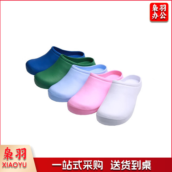  手术鞋 防护鞋 工作鞋实验鞋包头鞋新无孔鞋颜色可选