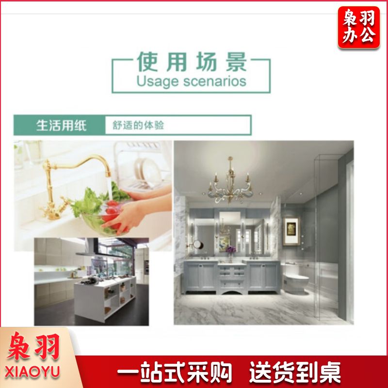 清风2层130抽Premium盒装面巾纸