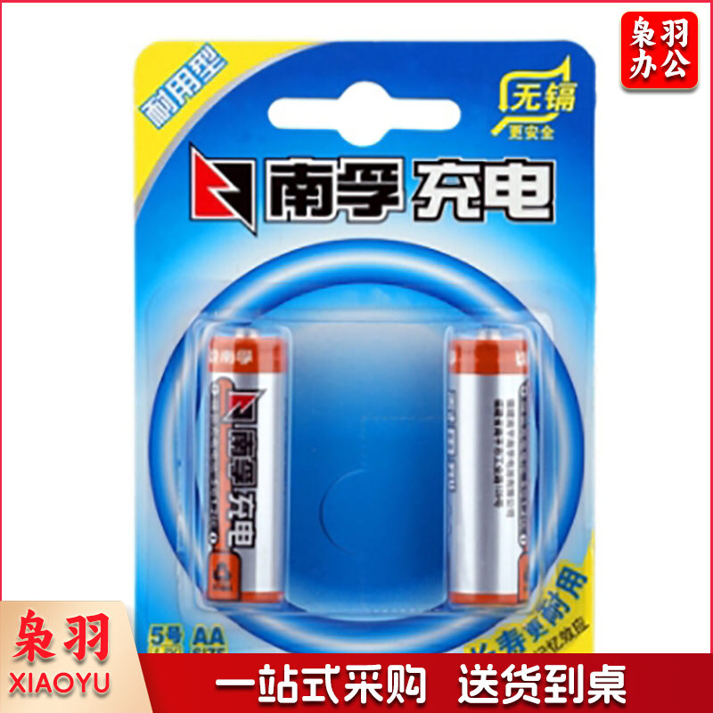 南孚 充电电池 耐用型5# 2粒装