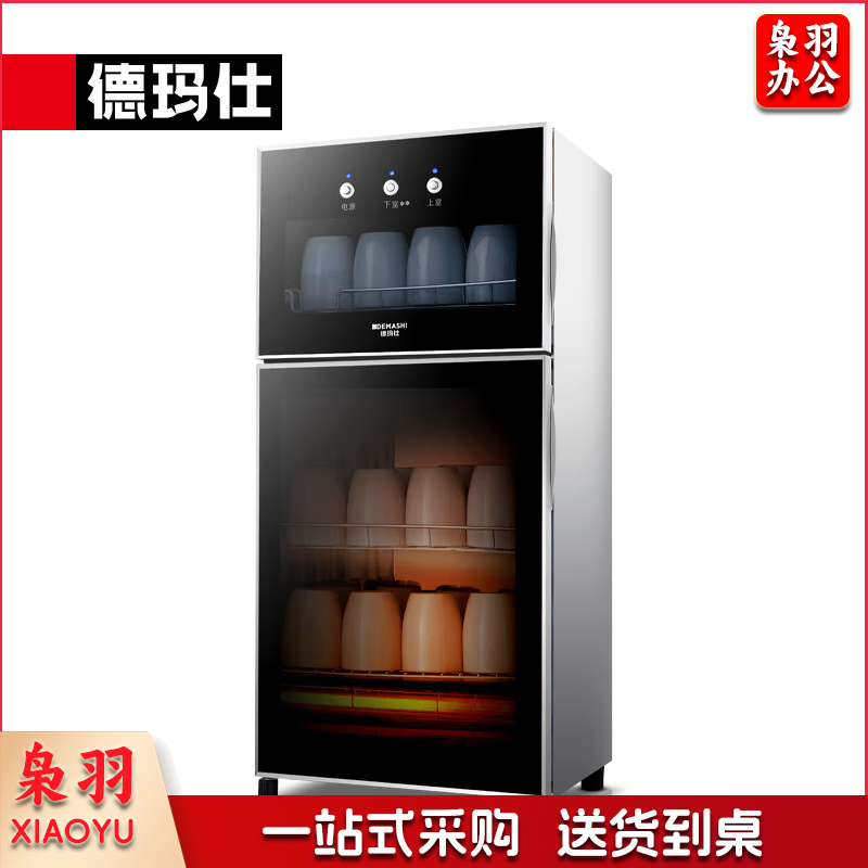 小型消毒柜XDZ70-A1