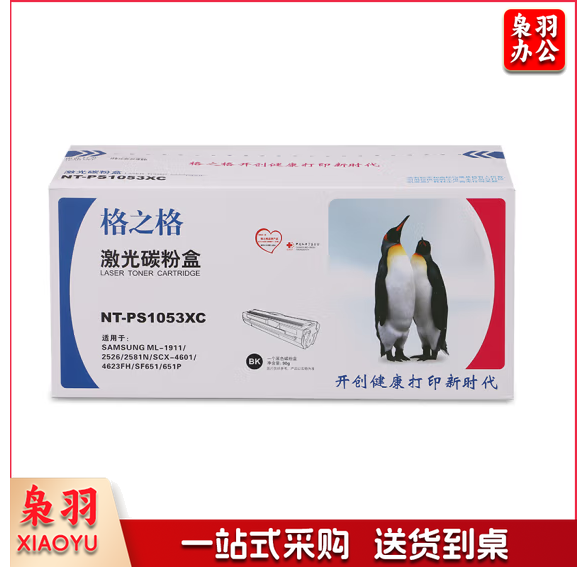 格之格 NT-PS1053XC 硒鼓 ML-D1053L 适用Samsung ML-1911/2526/2581N/SCX-4601/4623FH/SF651/651P