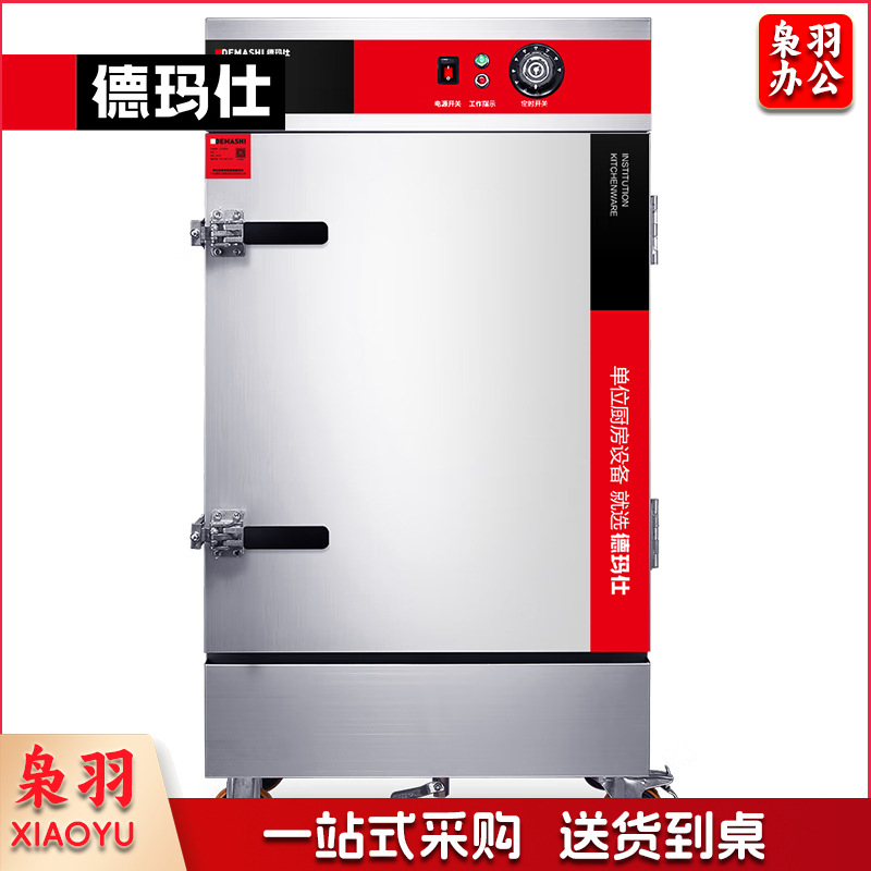 商用蒸饭柜
