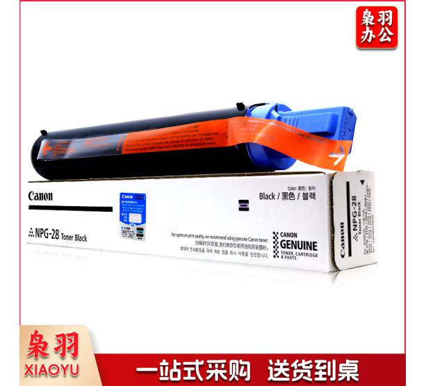 佳能（Canon）数码复合机 NPG-28 原装黑色墨粉 适用2116J/2120S/2120J/2018/2318L/2320L/2320N/2420