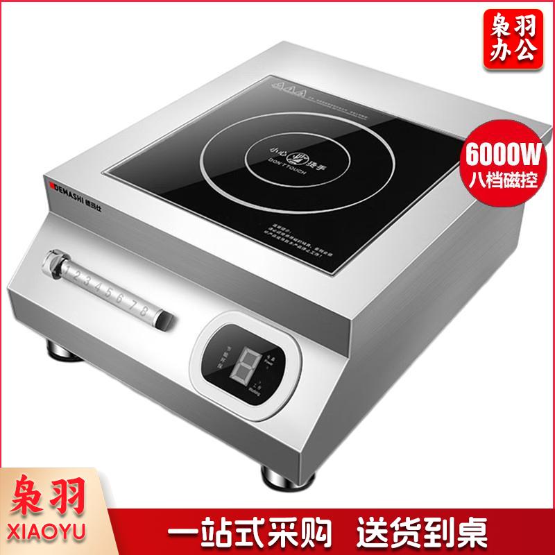 商用电磁炉IH-TT-6000W