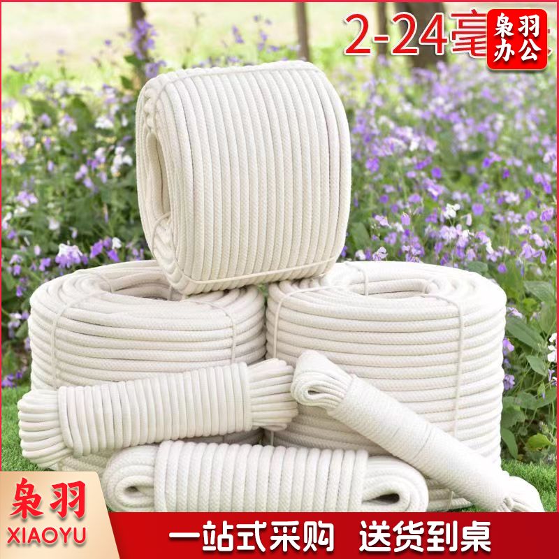 尼龙绳 16编PP塑料绳 多股编织尼龙绳 高强度粗细尼龙绳 白色尼龙绳子 长100m 直径3mm   （直径3-24mm）规格齐全 购买其它型号请咨询客服其他防护用品