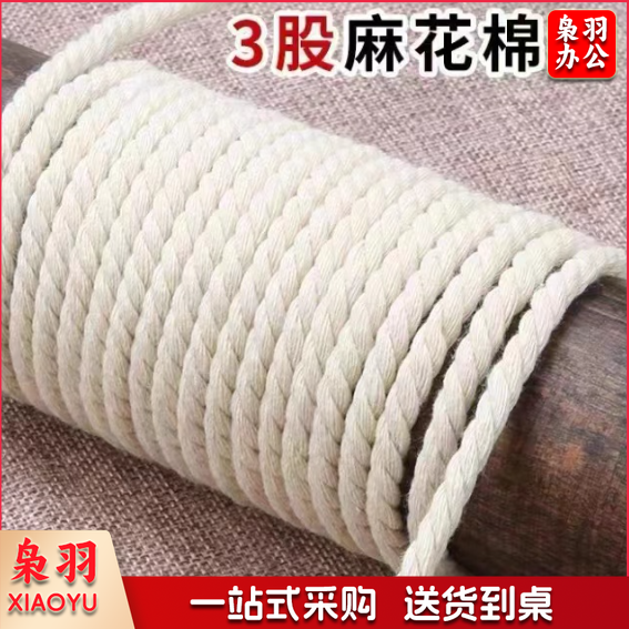 白色尼龙绳直径1.5cm 白色绳子尼龙绳1米XY