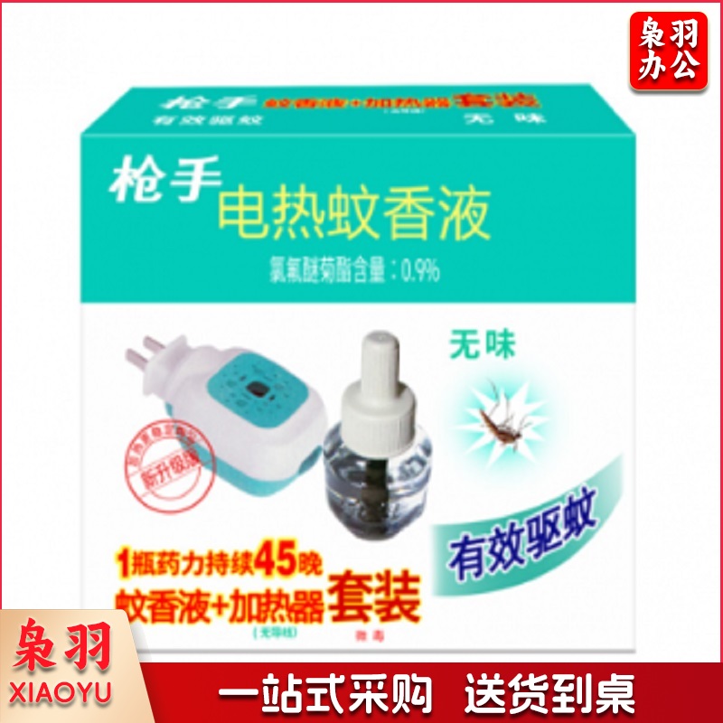 枪手 电热蚊香液1器+1液 驱蚊液蚊不叮电热蚊香液