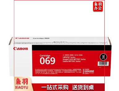 佳能（Canon）硒鼓CRG069 BK（适用LBP673Cdn，LBP673Cdw，LBP674Cx，MF752Cdw，MF756Cx)