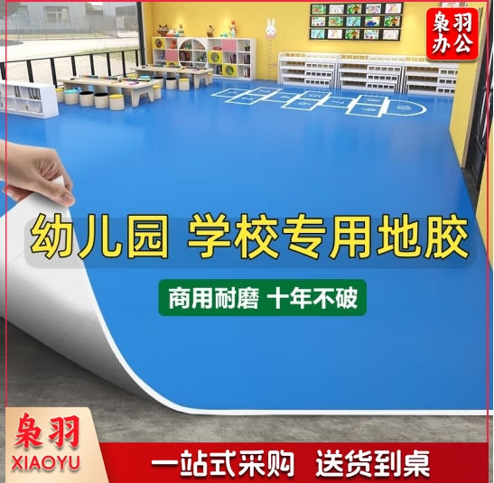 商用纯色地板卷材幼儿园环保地胶防水耐磨车间工厂医院pvc地板革深蓝【耐磨1.6mm厚】 平方米