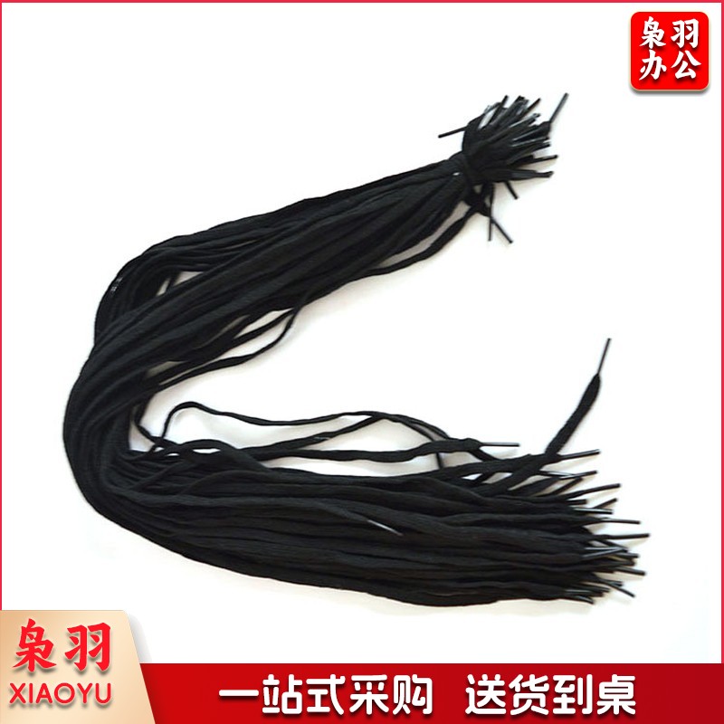 会计黑色账带账绳 扁 黑绳鞋带活页账本凭证档案绳子XY788