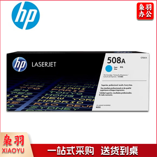 惠普 CF361A 508A蓝色原装 适用M553dn M577dn M576 552DN 508A、约5000张