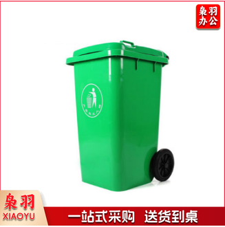 白云垃圾桶 120L 翻盖 带轮室外垃圾桶