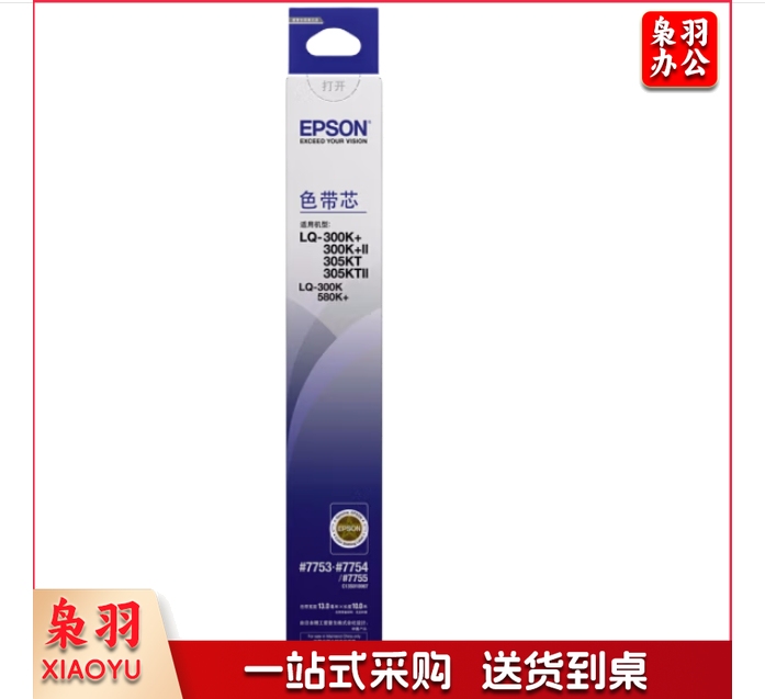 爱普生（EPSON） 原装Epson LQ-520k色带架 LQ300kH色带架C13S015634 7755色带芯（不含架）