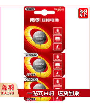 南孚纽扣电池2032 CR2032 3v